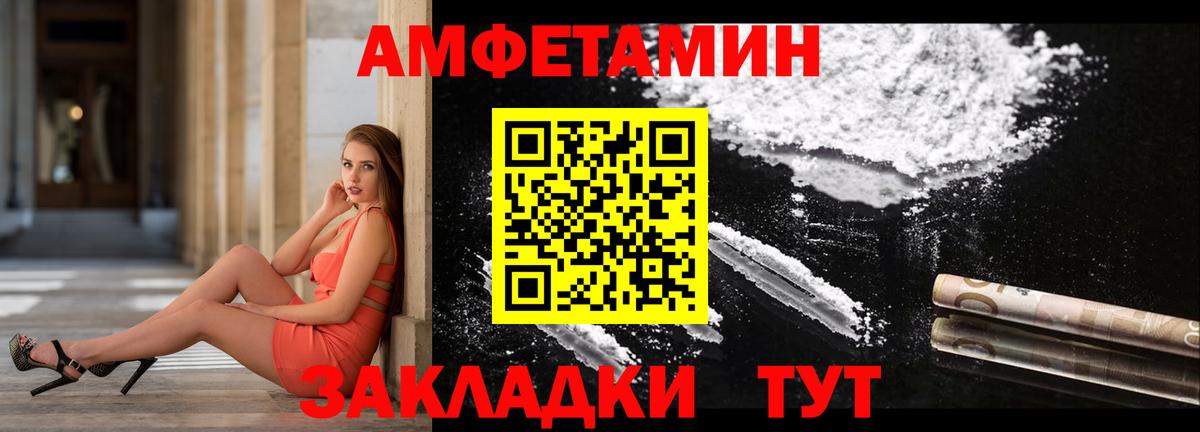 АМФЕТАМИН 98%  Amphetamine  Камышин 