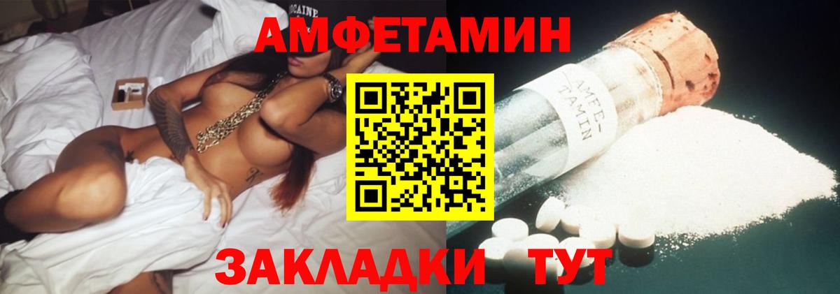 АМФ 98% Камышин