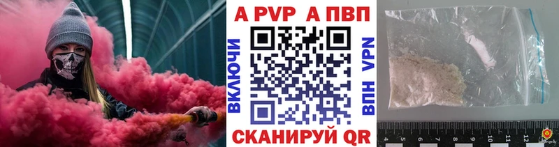 A PVP VHQ  где найти наркотики  Камышин 
