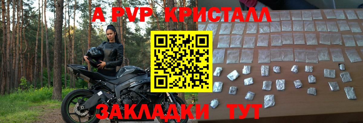 как найти закладки  Alfa_PVP СК  Альфа ПВП крисы CK  Камышин  Alfa_PVP Crystall 