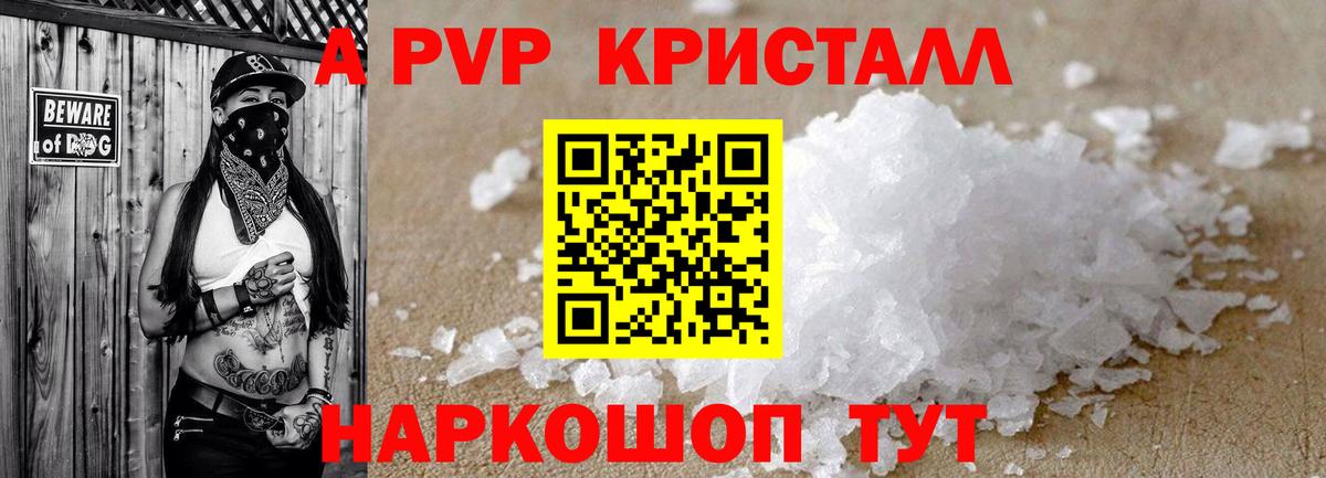 А ПВП мука Камышин