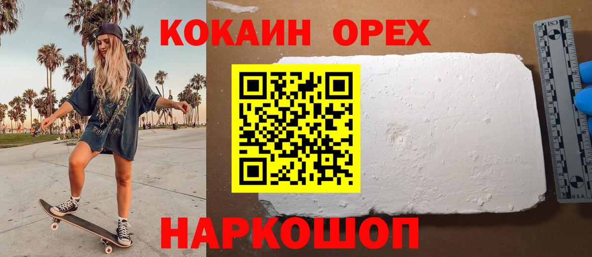 КОКАИН Fish Scale  сколько стоит  КОКАИН Колумбийский  Камышин 