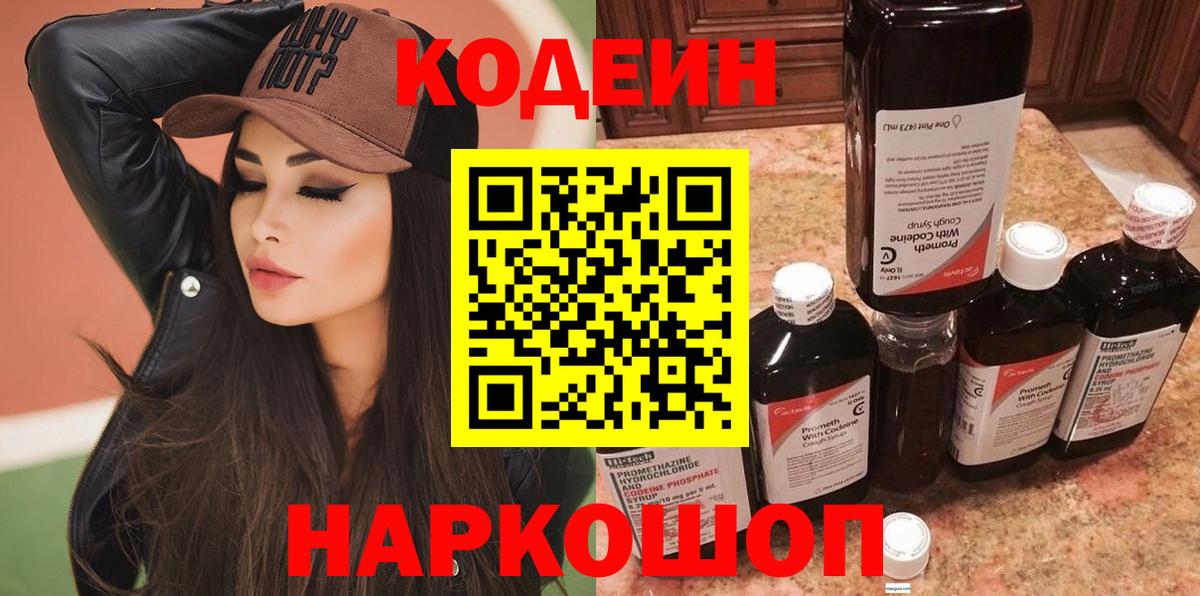 Камышин  A PVP СОЛЬ   Вход с VPN  Кодеин  ГАШ  Марихуана  Меф   Цена  АМФЕТАМИН кристаллы  Cocaine 
