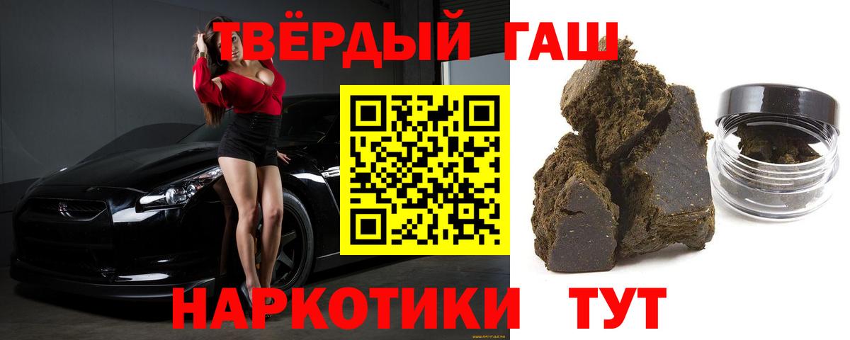 ГАШ Изолятор  Вход с VPN  Камышин  Гашиш AMNESIA HAZE 