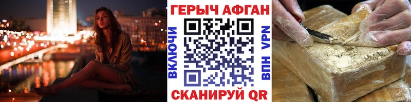 ГЕРОИН Heroin  дарнет шоп  Камышин 