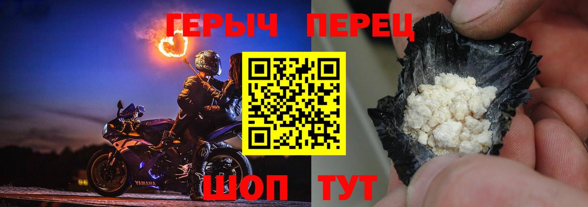 Героин гречка Камышин
