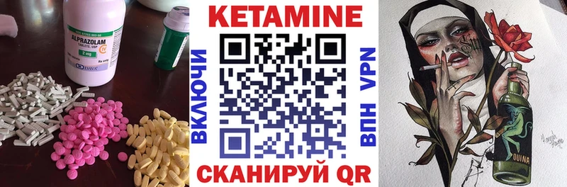 КЕТАМИН ketamine Камышин