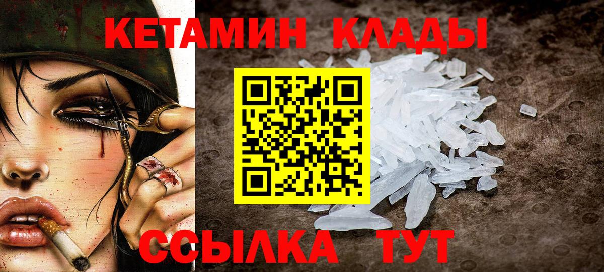 КЕТАМИН VHQ  ссылка на мегу ССЫЛКА  Камышин  Вход с VPN  Кетамин ketamine 