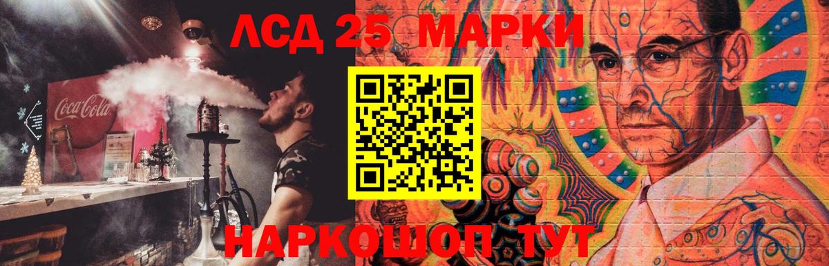 LSD-25 экстази кислота Камышин