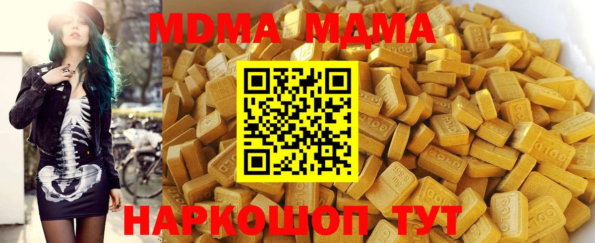 MDMA VHQ Камышин