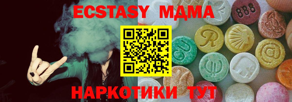 MDMA кристаллы  Вход с VPN  MDMA  MDMA VHQ  Камышин 