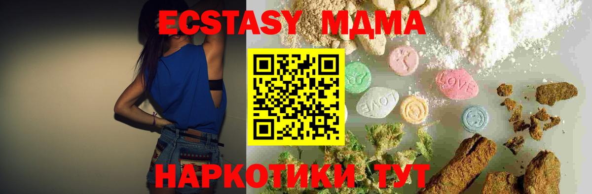 МДМА Molly  Камышин  MDMA  MDMA молли 