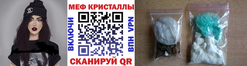Меф мяу мяу кристаллы Камышин