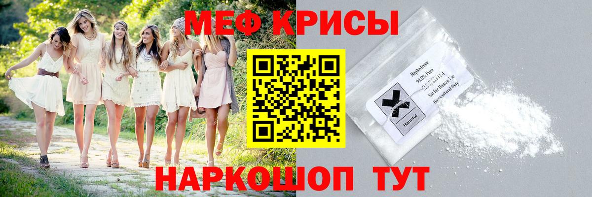 Меф mephedrone  Меф mephedrone  Камышин 