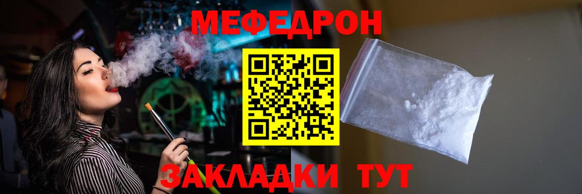 МЕФ мука Камышин