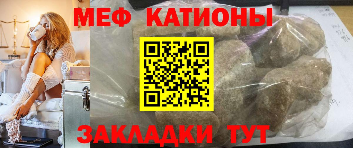 Камышин  МЕФ мука  Мефедрон  Мефедрон VHQ  Вход с VPN 