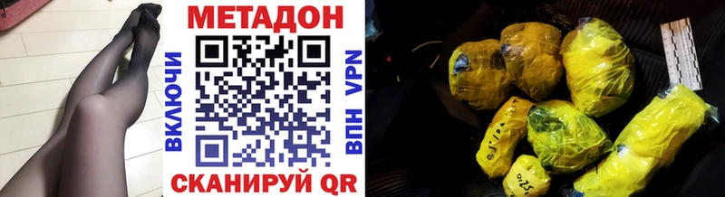 МЕТАДОН VHQ  Камышин 