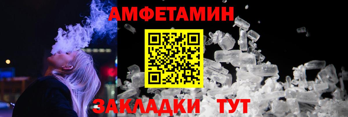 Первитин Methamphetamine  Метамфетамин  Камышин  Первитин Methamphetamine  Вход с VPN 