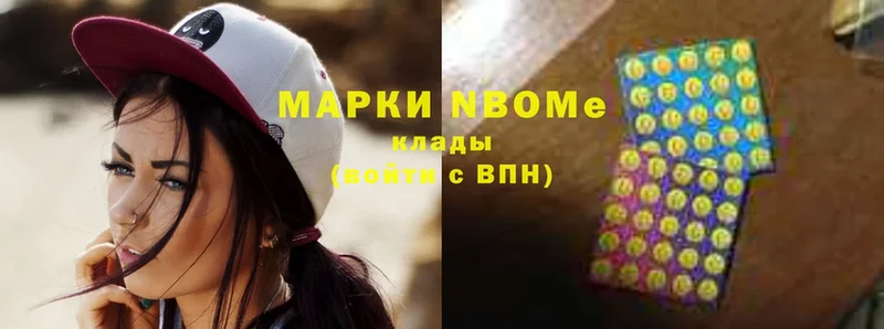 наркотики  Камышин  Марки 25I-NBOMe 1,5мг 