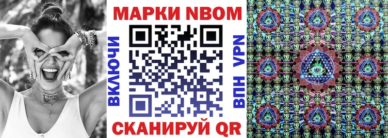 как найти   Камышин  Марки NBOMe 1500мкг 