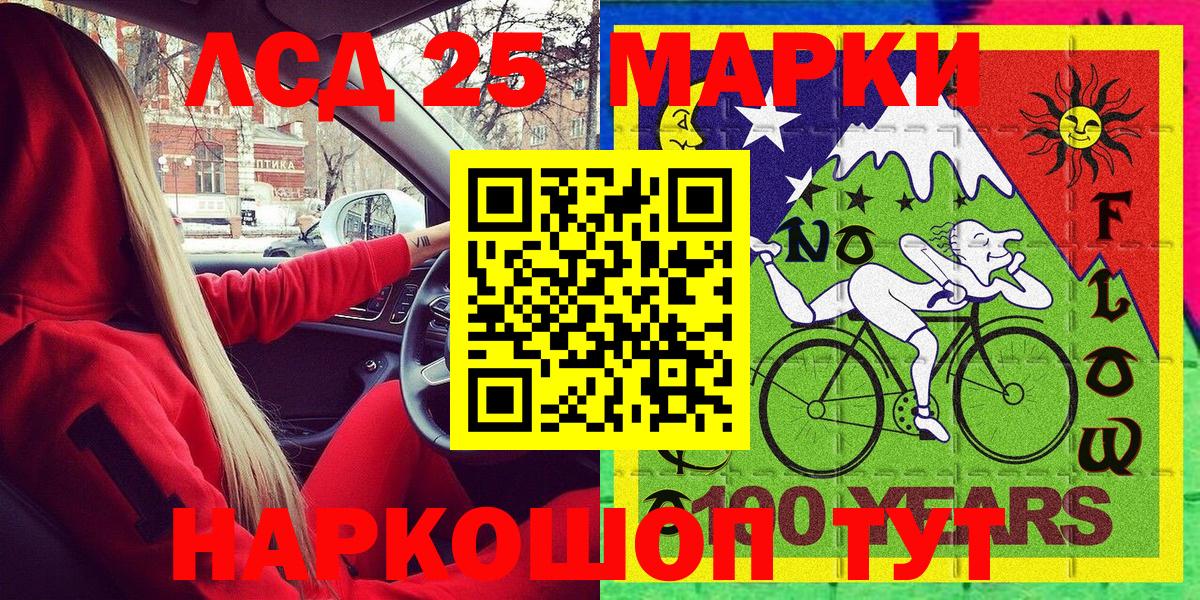 Марки NBOMe 1500мкг  Марки NBOMe 1500мкг  Камышин  Марки 25I-NBOMe  Вход с VPN 