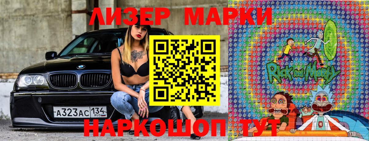 Марки 25I-NBOMe 1500мкг Камышин