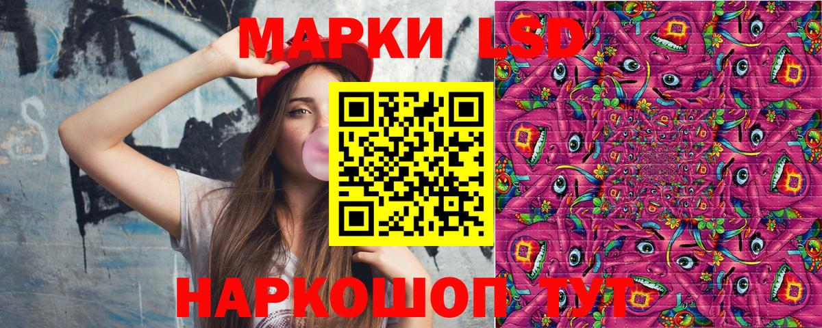 Марки NBOMe 1,8мг Камышин
