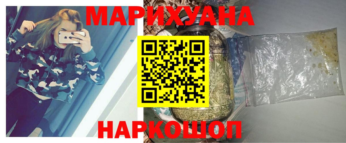 МАРИХУАНА OG Kush Камышин